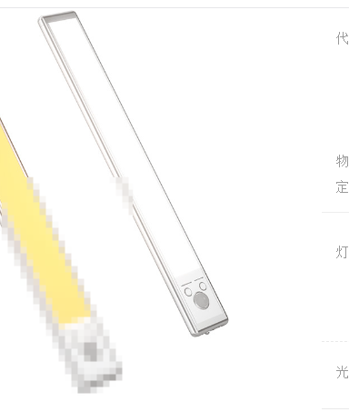 Motion sensor LED cabinet light.
